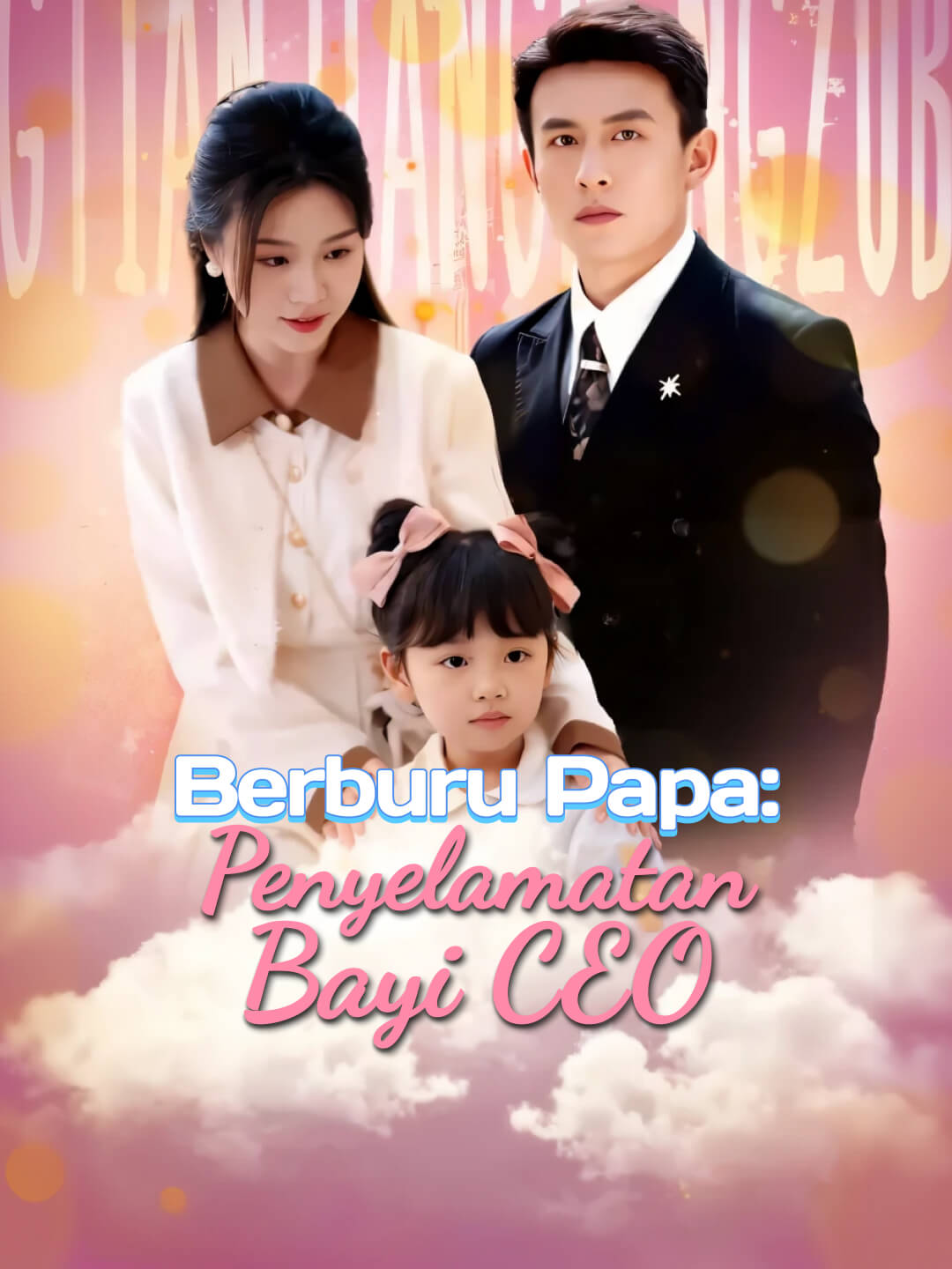 Poster [Versi 2] Berburu Papa: Penyelamatan Bayi CEO