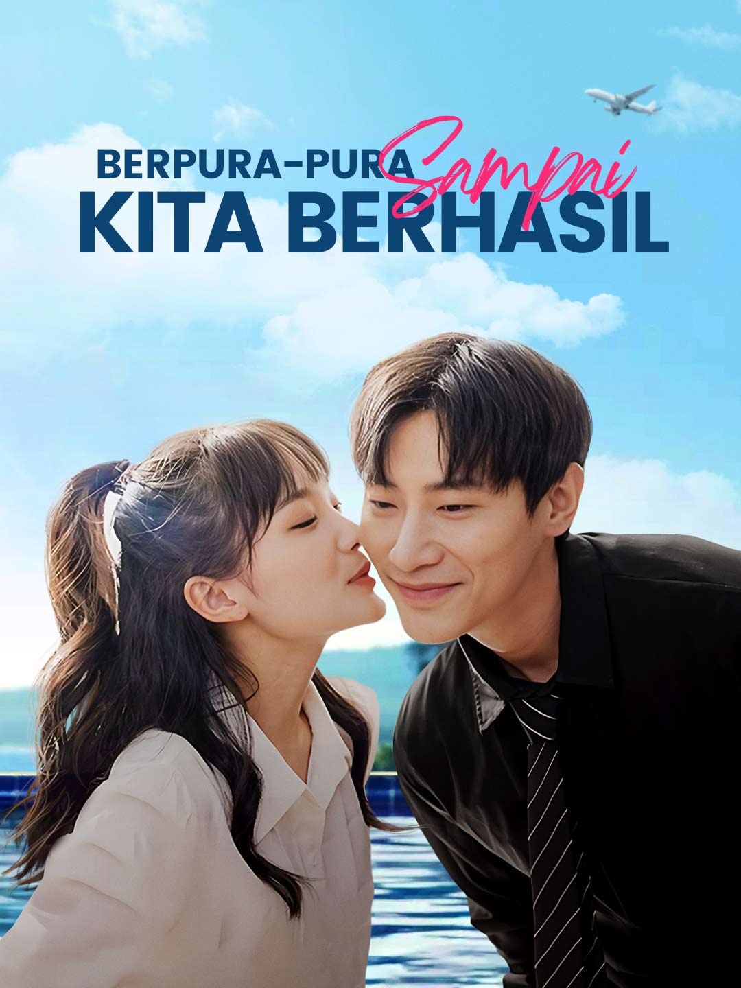 Poster Berpura-pura Sampai Kita Berhasil