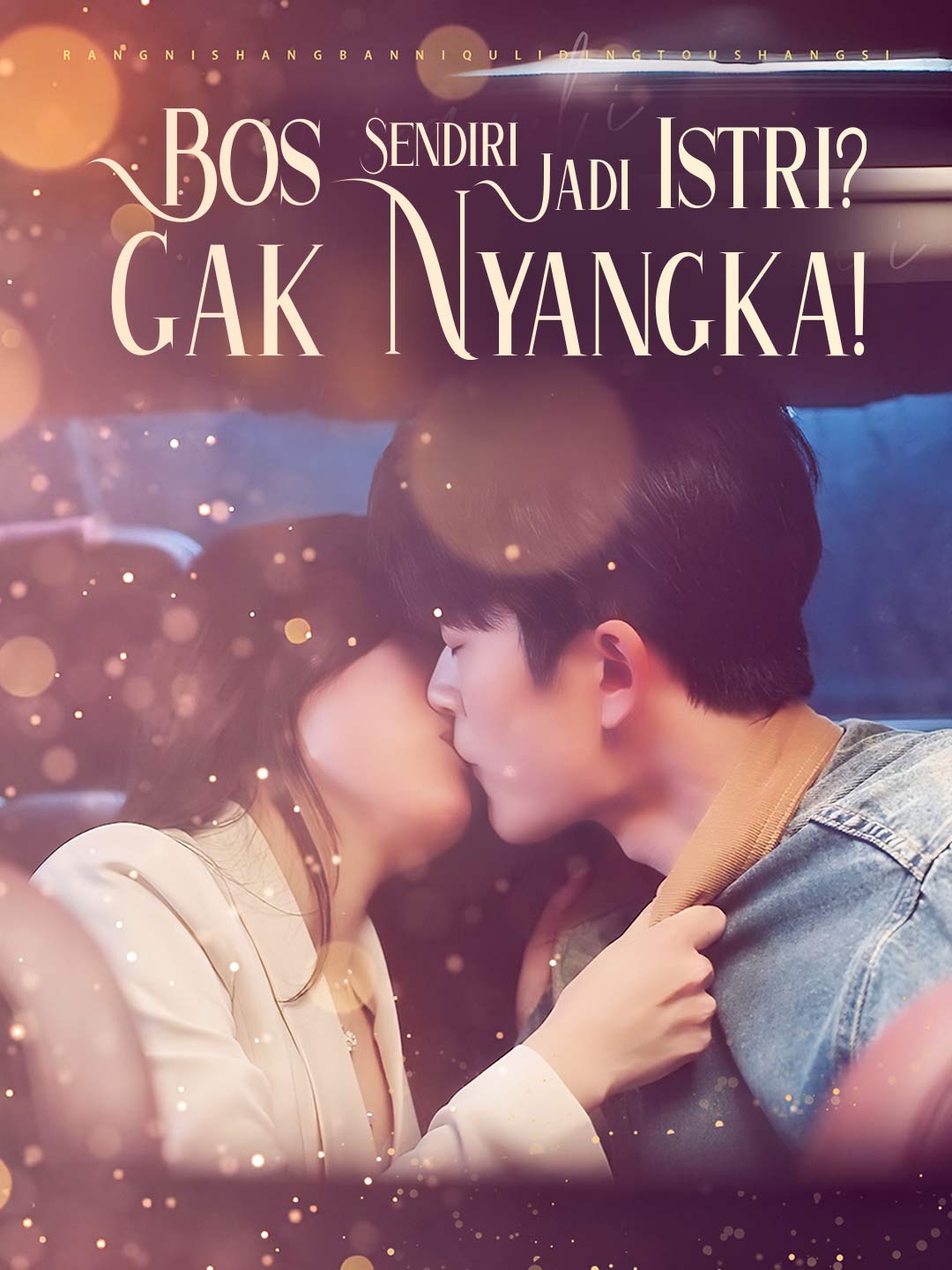 Poster Bos Sendiri Jadi Istri? Gak Nyangka!