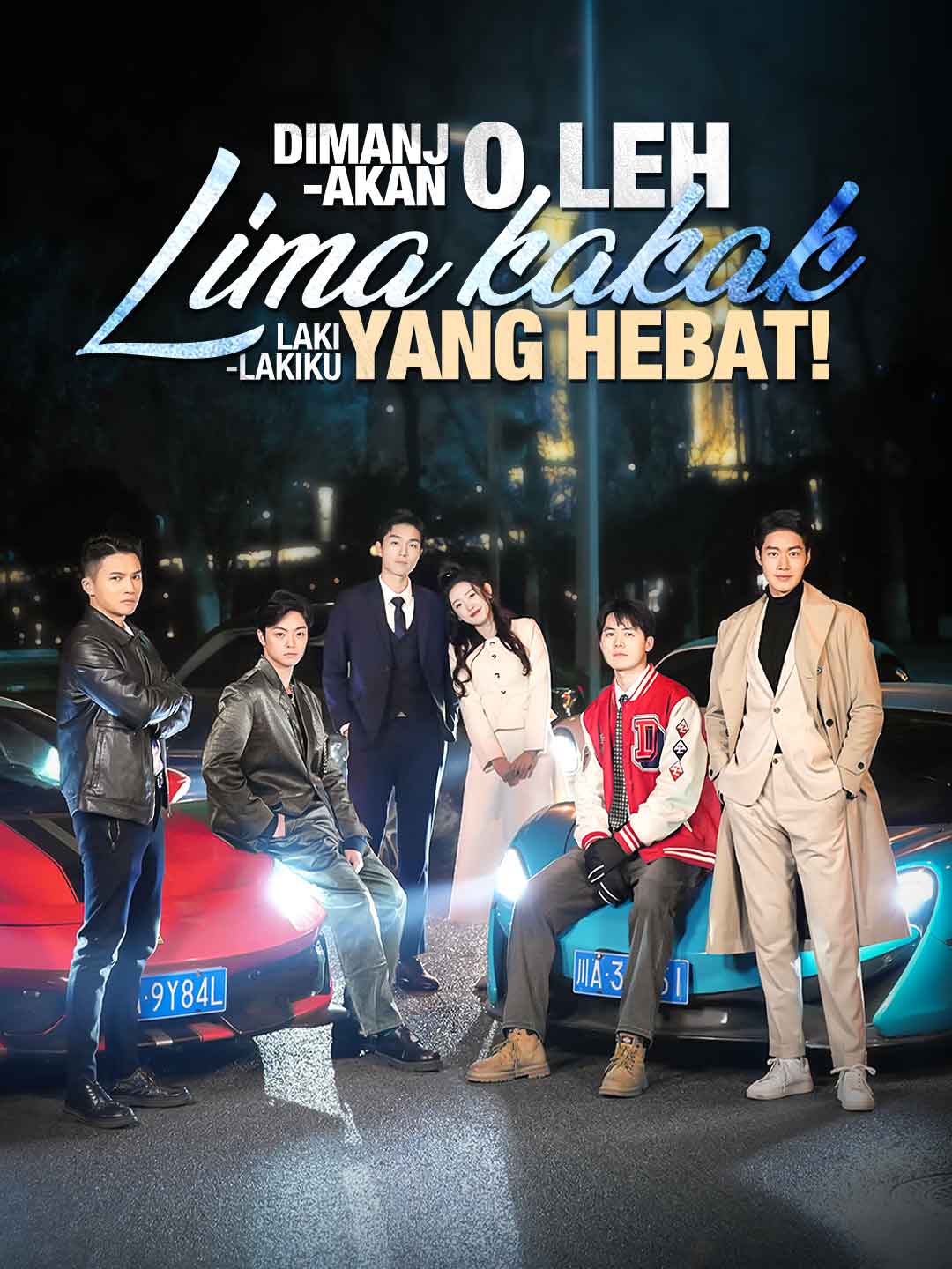 Poster Dimanjakan oleh Lima Kakak Laki-lakiku yang Hebat!