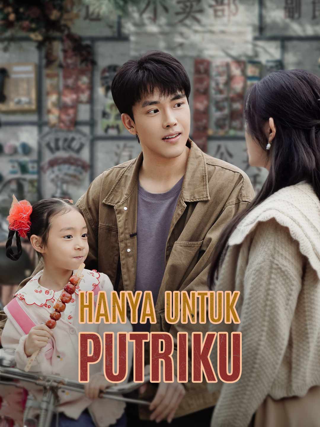 Poster Hanya untuk Putriku