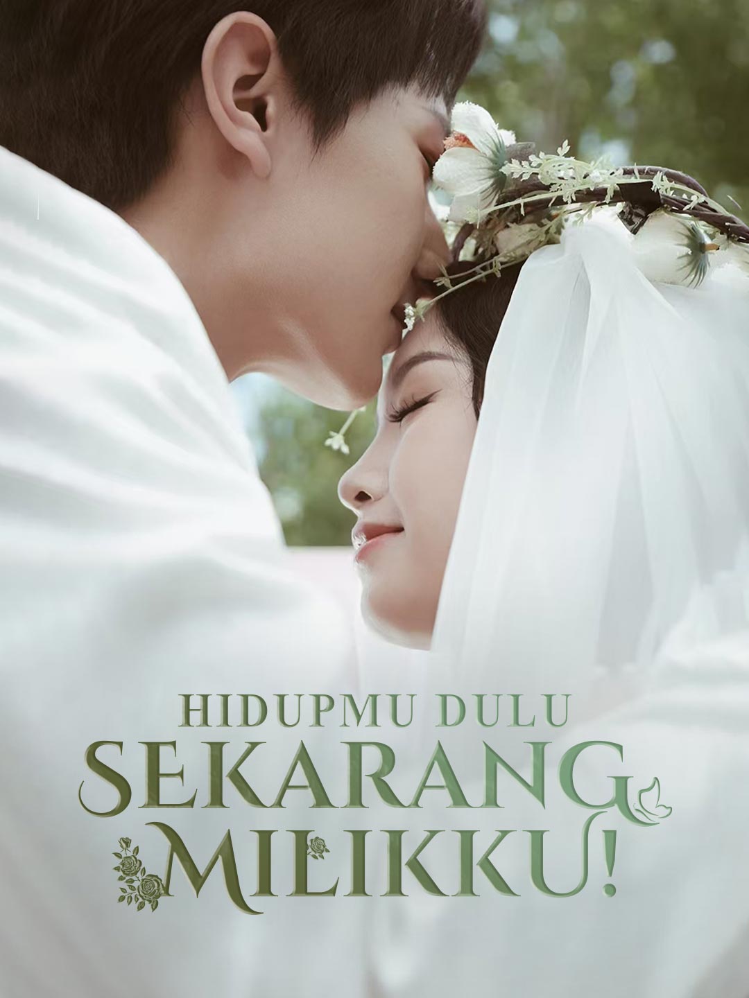 Poster Hidupmu Dulu, Sekarang Milikku!