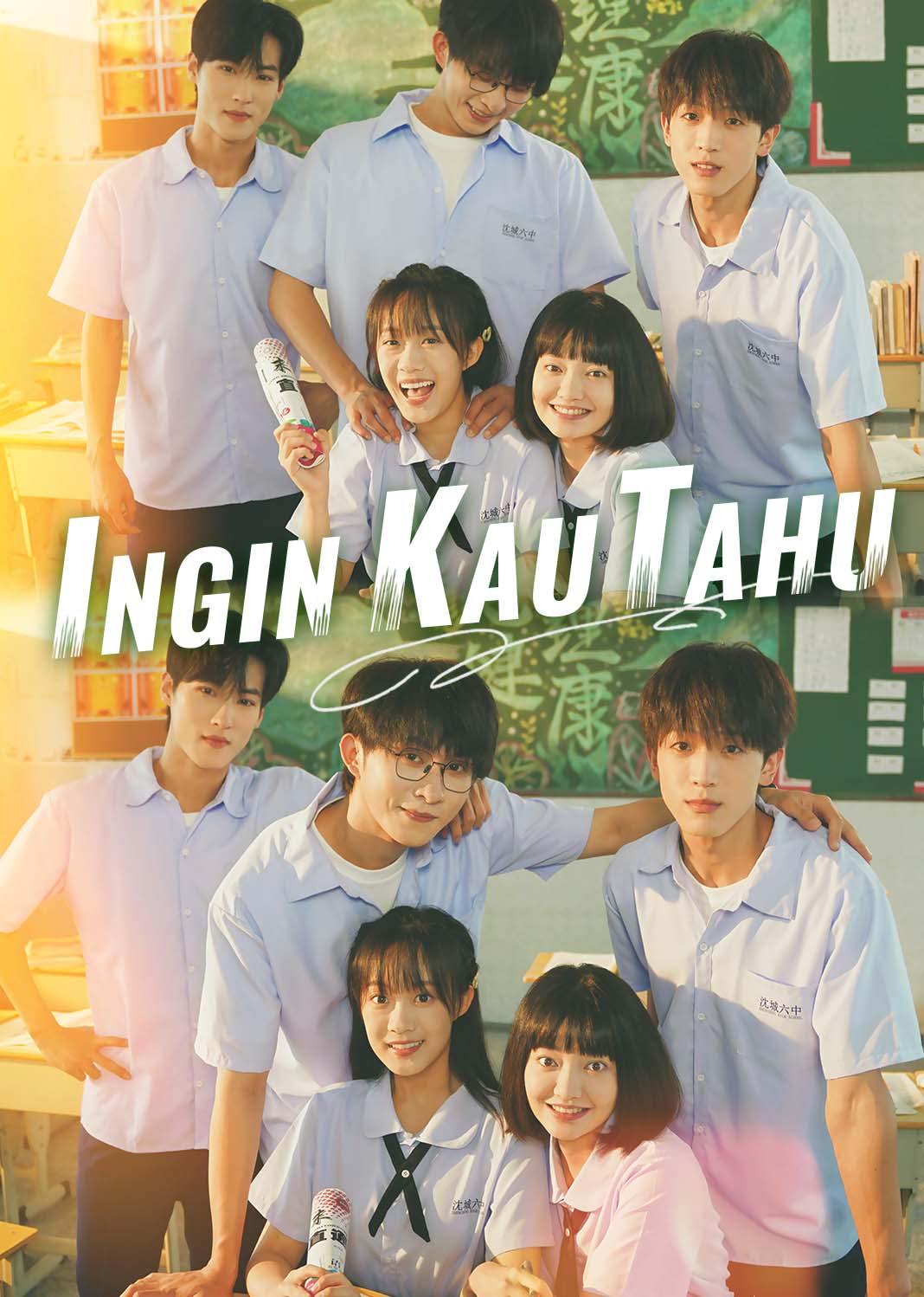 Poster Ingin Kau Tahu