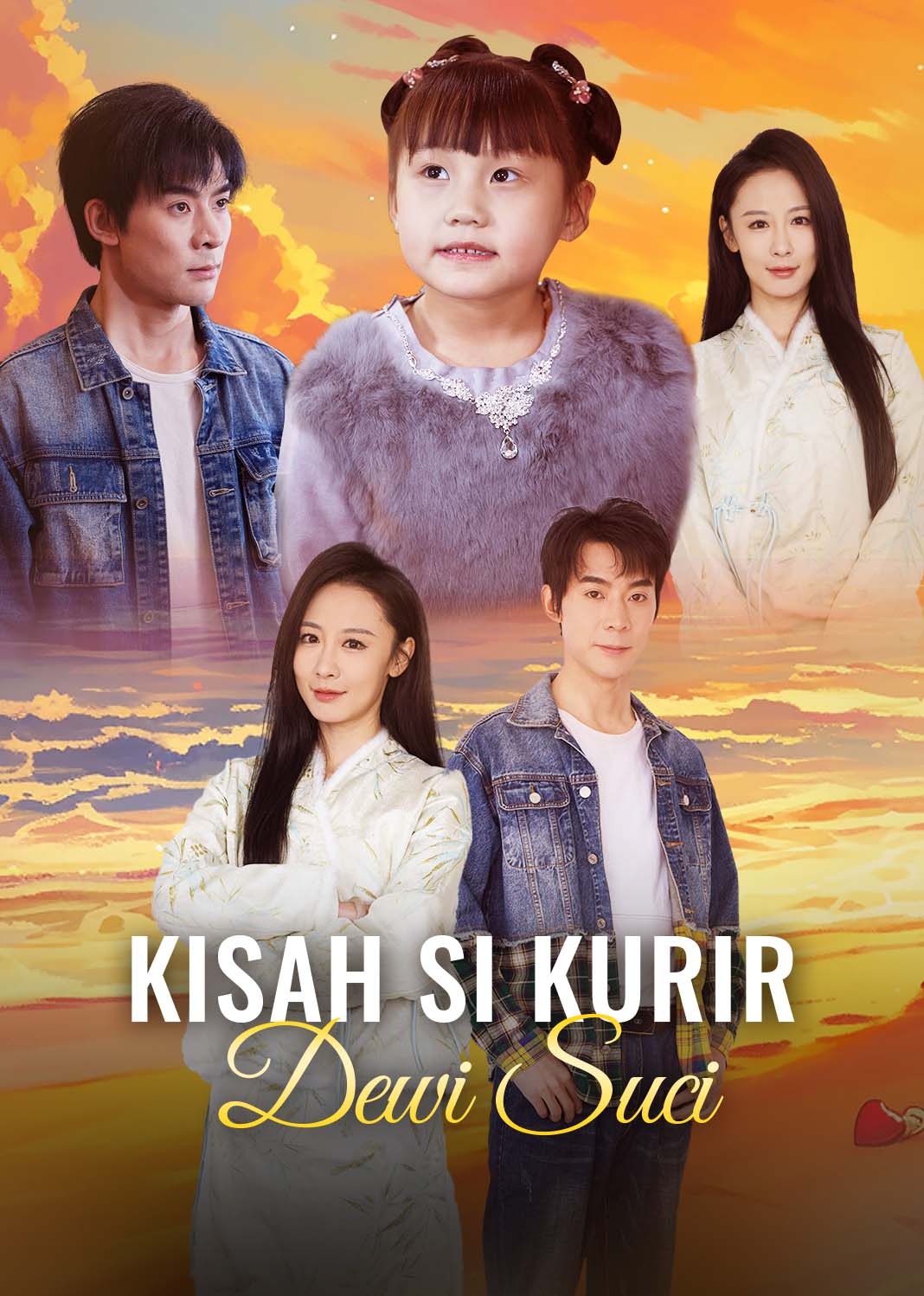 Poster Kisah Si Kurir dan Dewi Suci