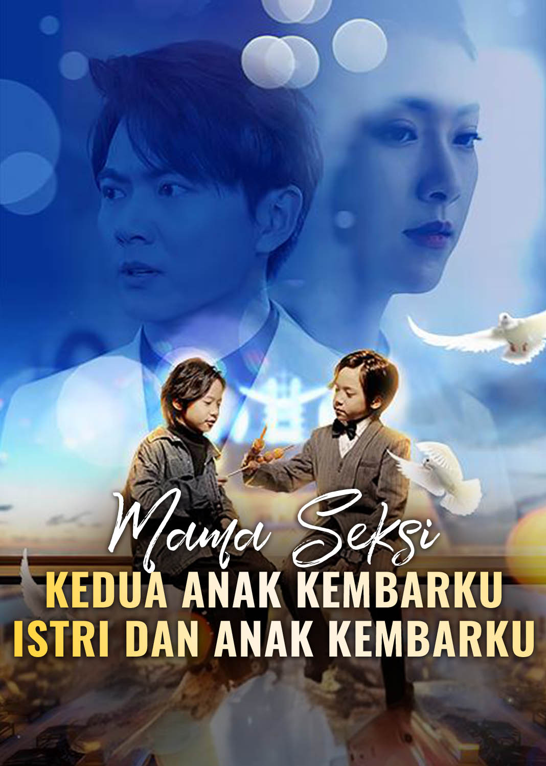Poster Mama Seksi, Kedua Anak Kembarku, Istri dan Anak Kembarku