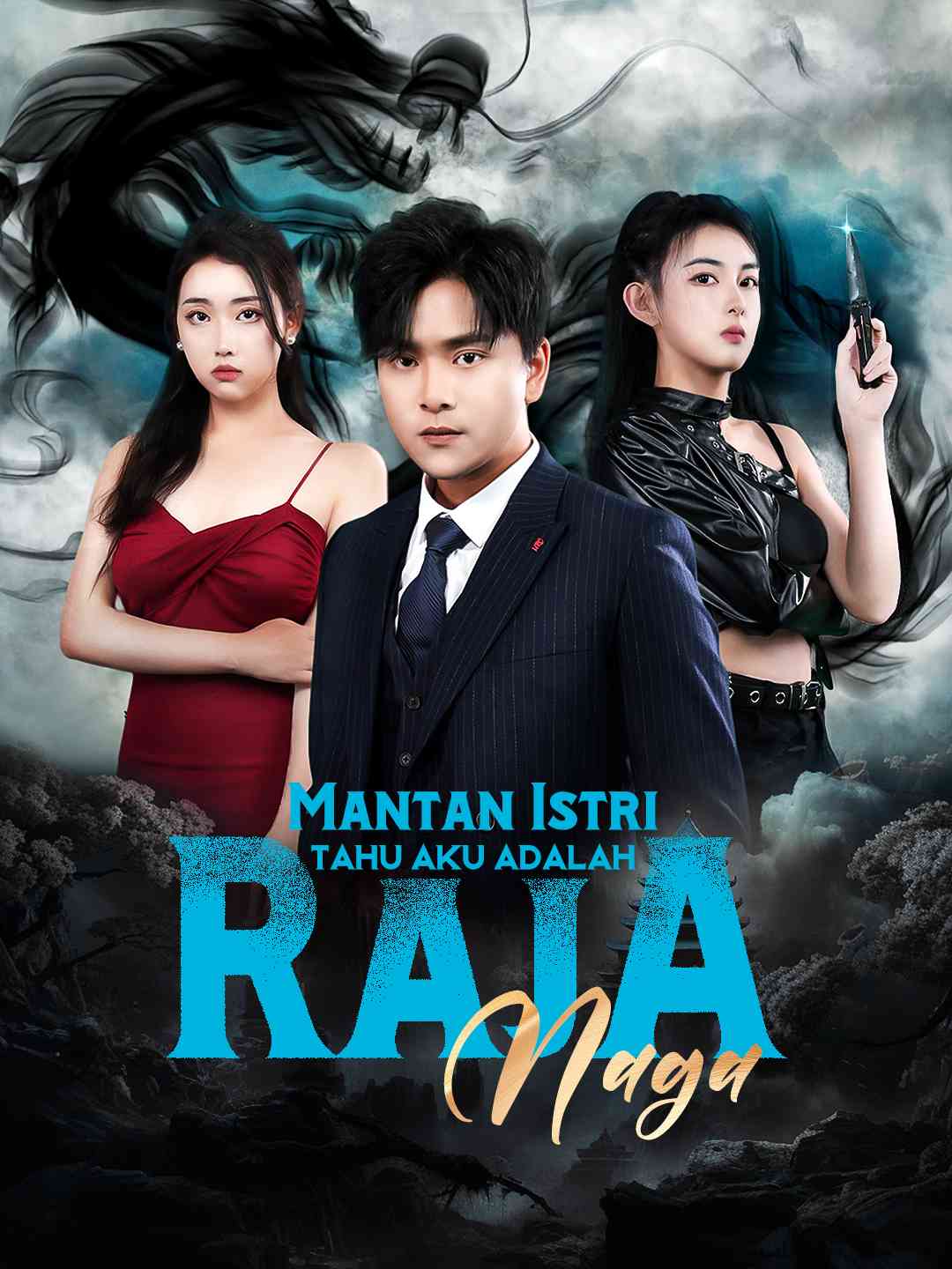 Poster Mantan Istri Tak Tahu Aku Adalah Raja Naga
