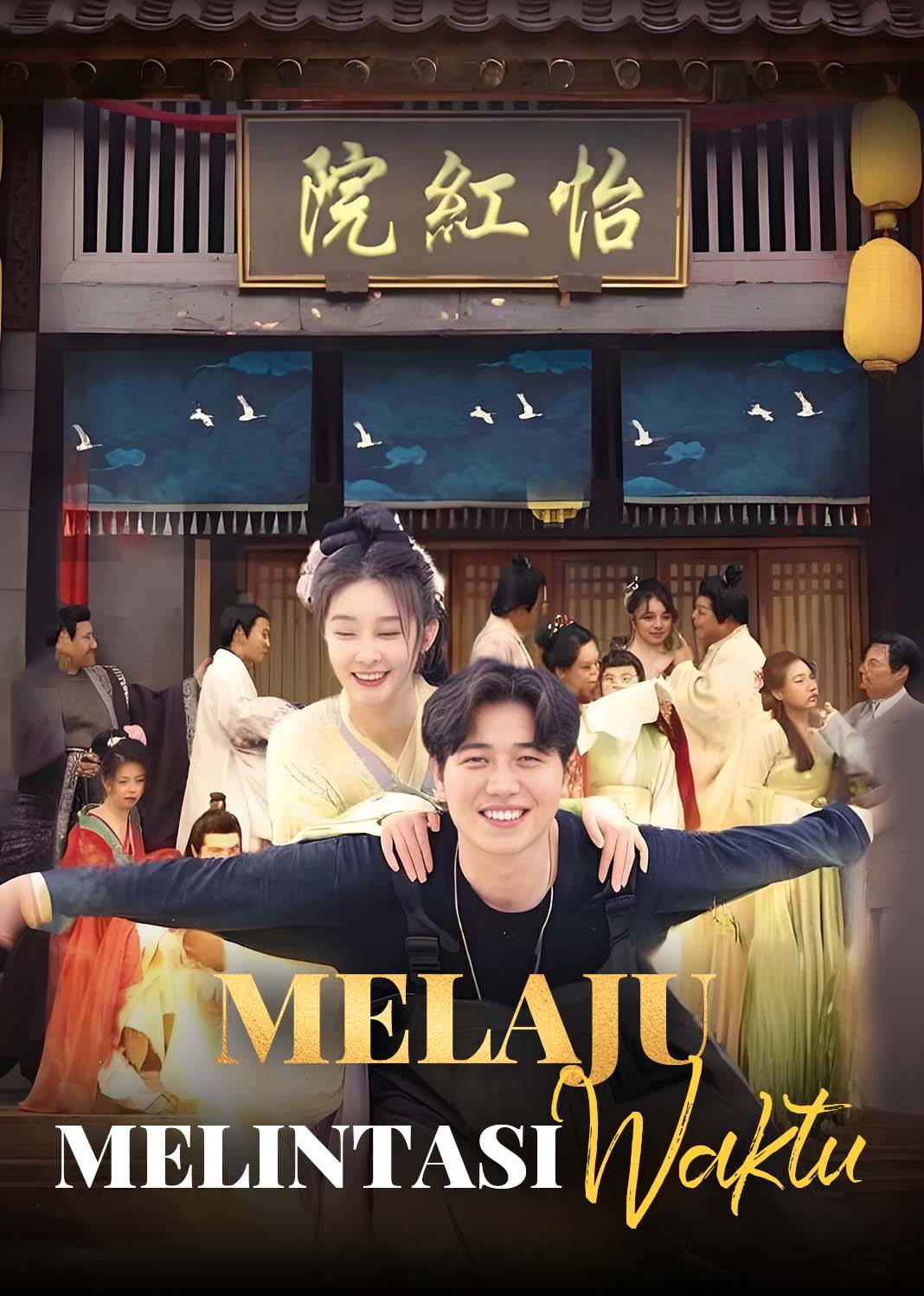 Poster Melaju Melintasi Waktu