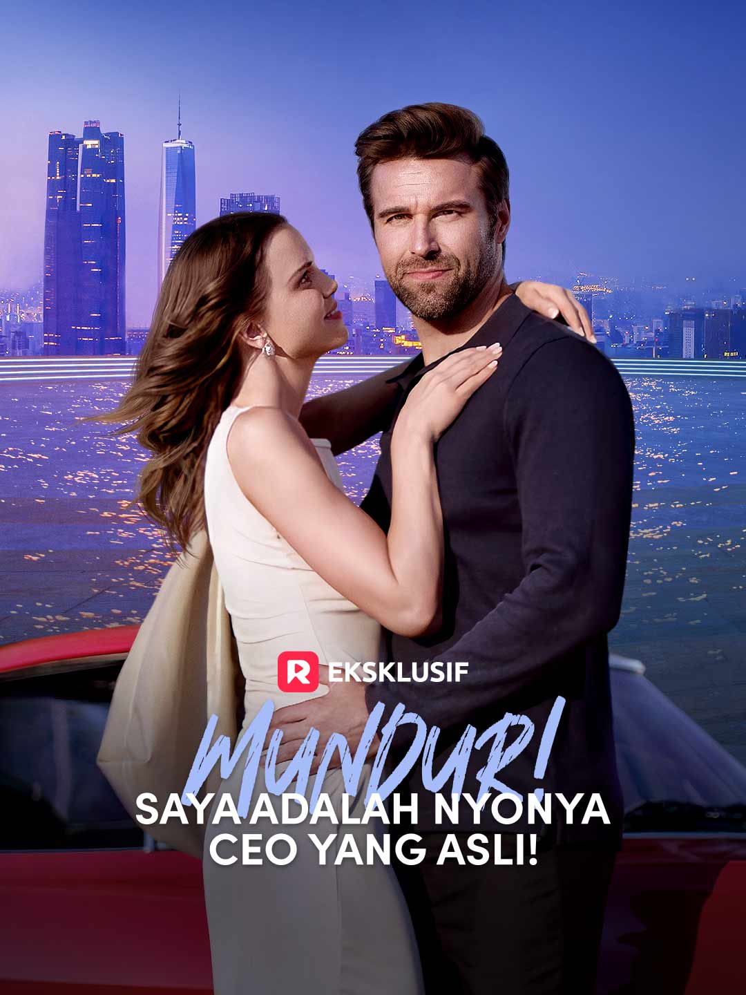 Poster Mundur! Saya adalah Nyonya CEO yang Asli!