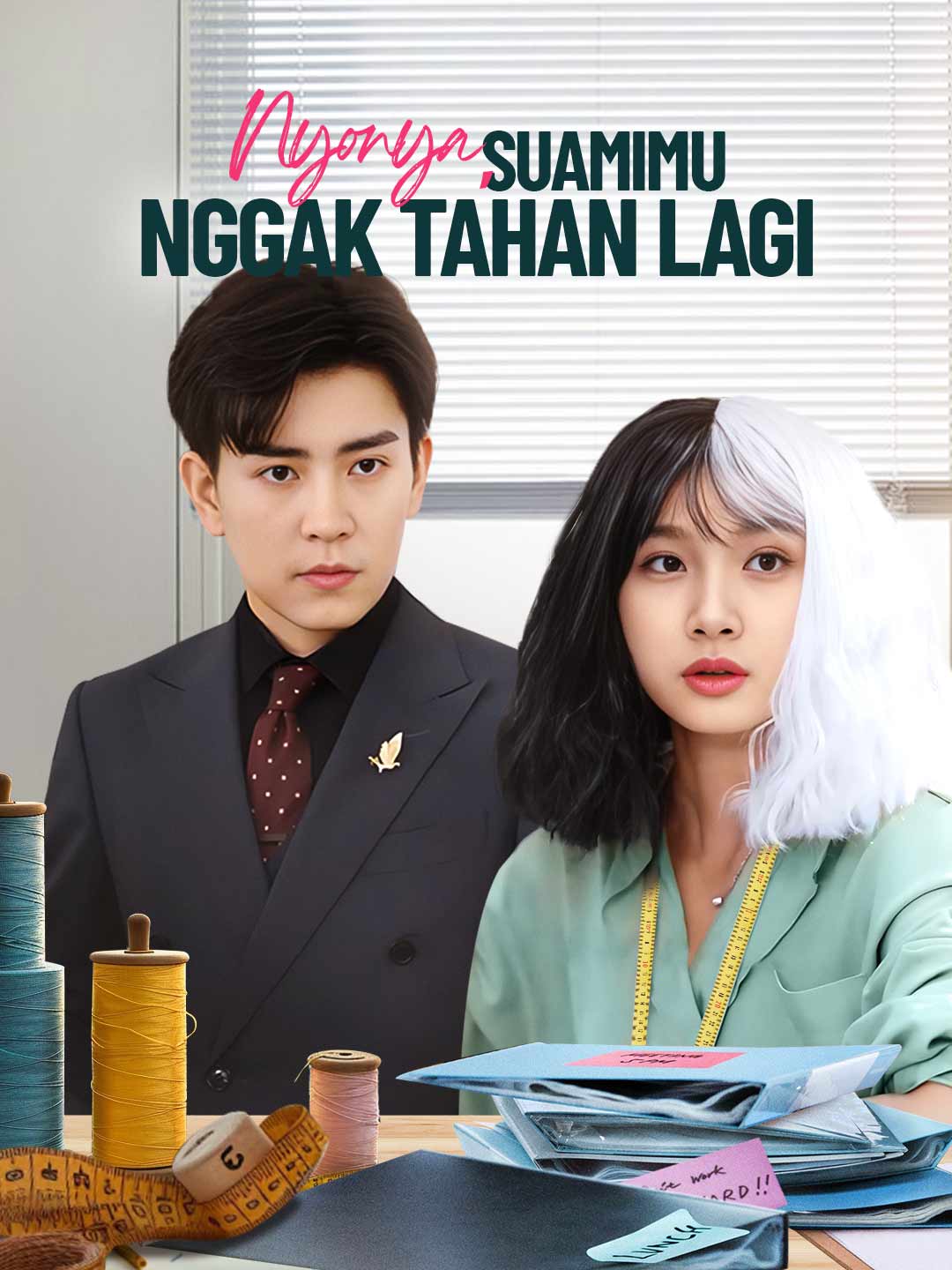 Poster Nyonya, Suamimu Nggak Tahan Lagi