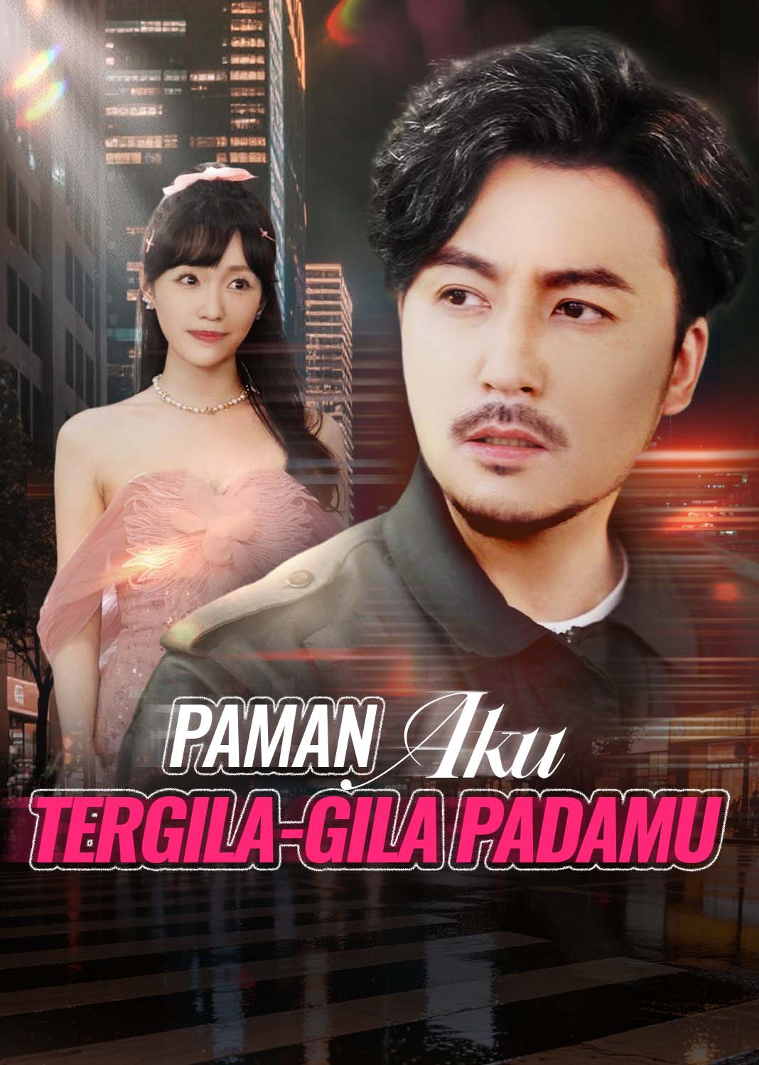 Poster Paman, Aku Tergila-gila Padamu