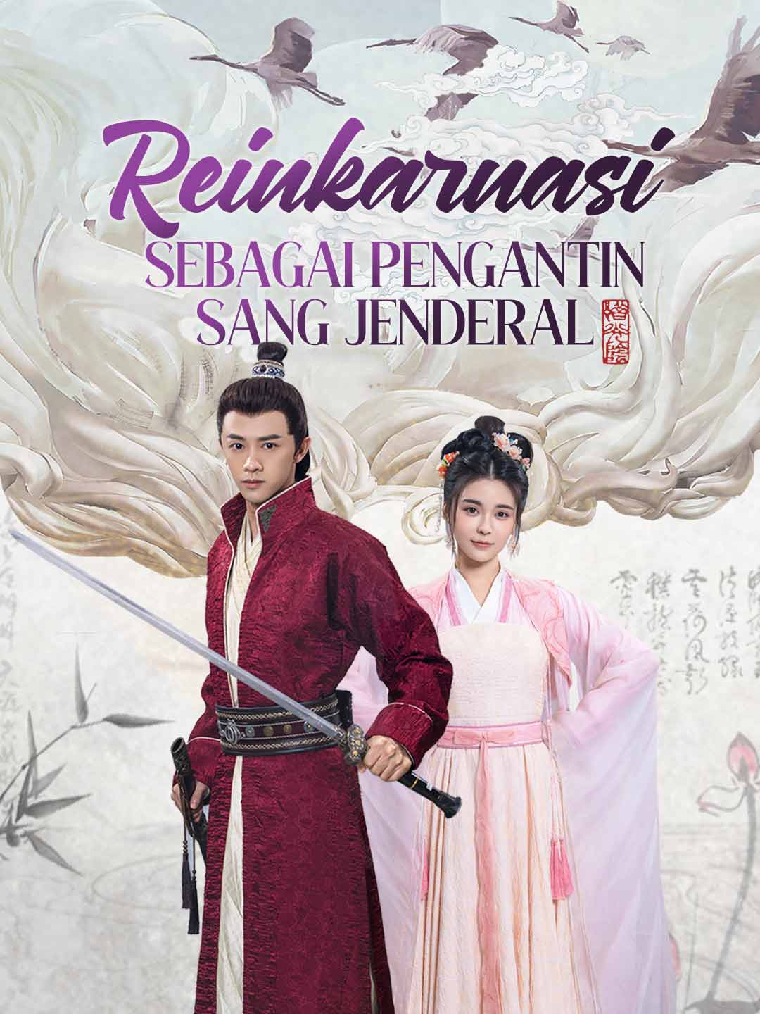 Poster Reinkarnasi Sebagai Pengantin Gemuk Sang Jenderal