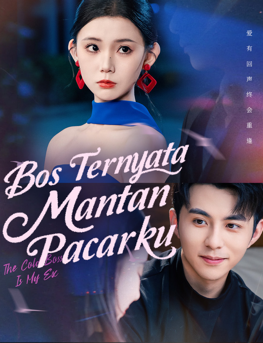 Poster Bos Ternyata Mantan Pacarku