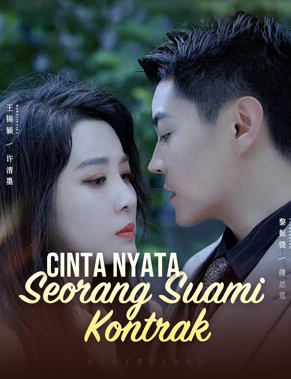 Poster Cinta Nyata Seorang Suami Kontrak