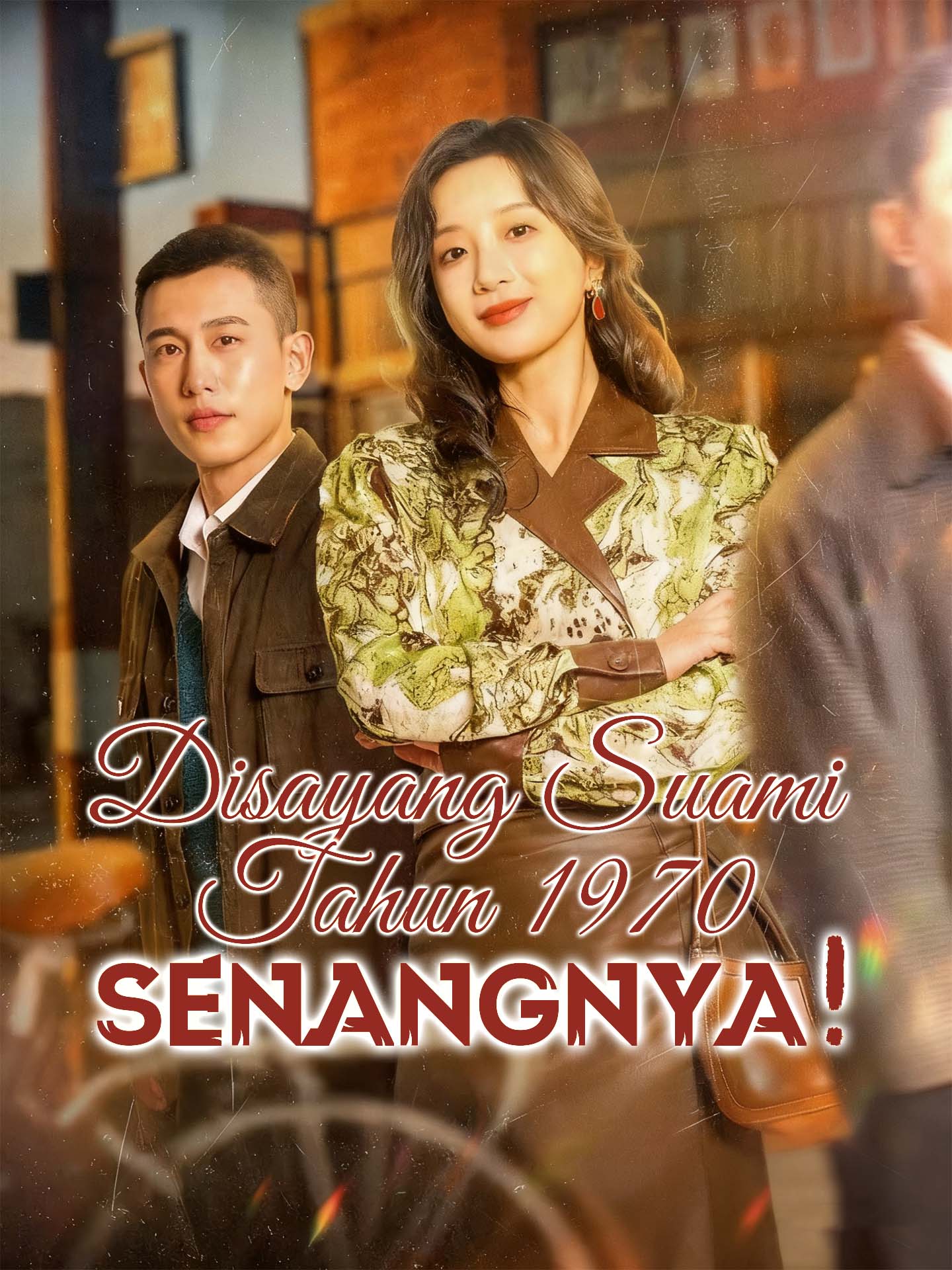 Poster Disayang Suami Tahun 1970, Senangnya!