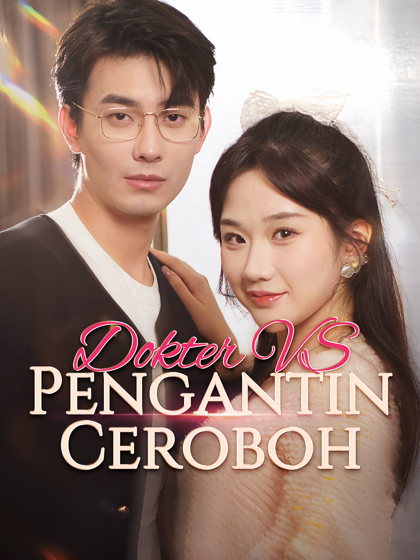 Poster Dokter VS Pengantin Ceroboh