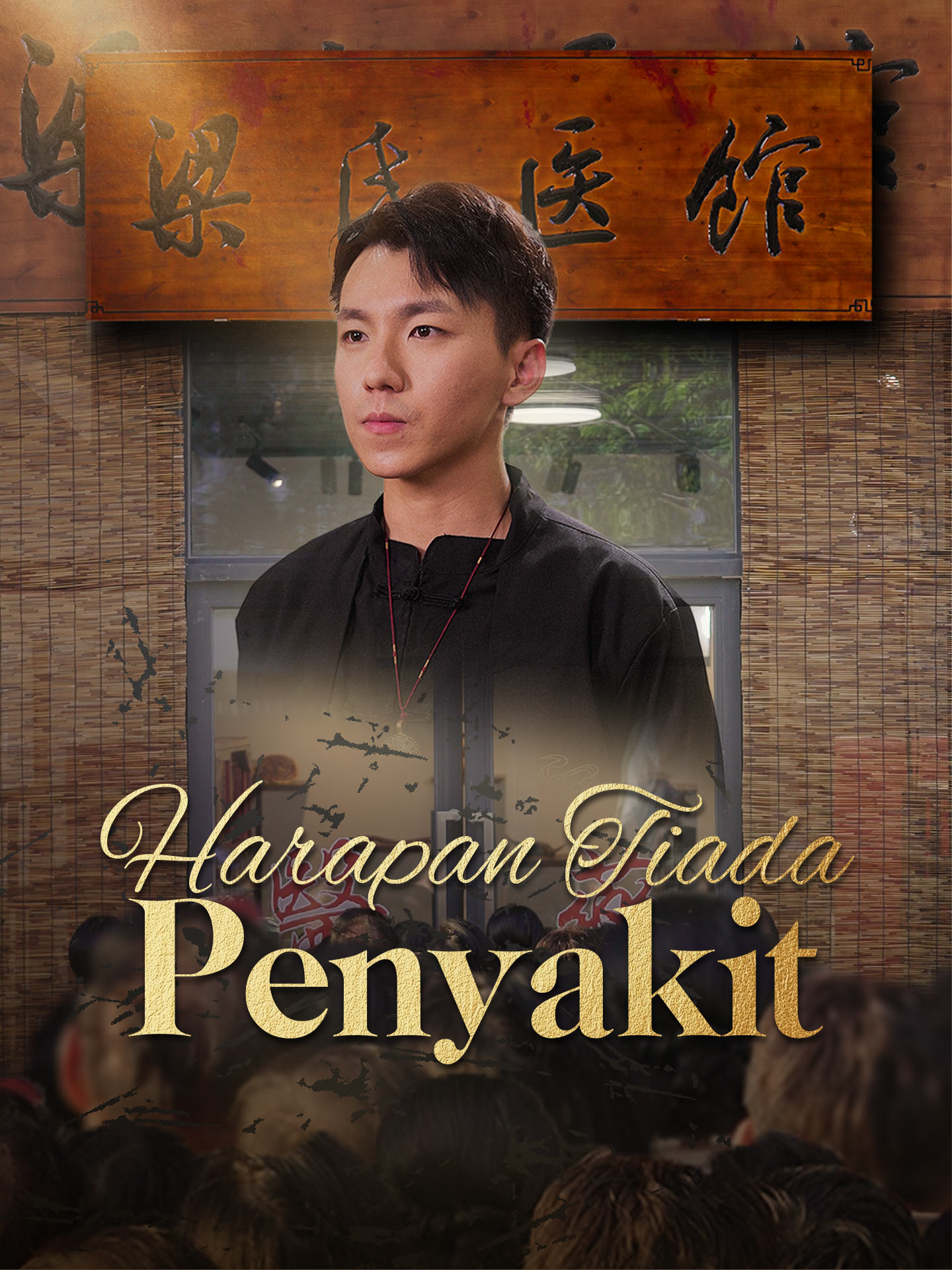 Poster Harapan Tiada Penyakit