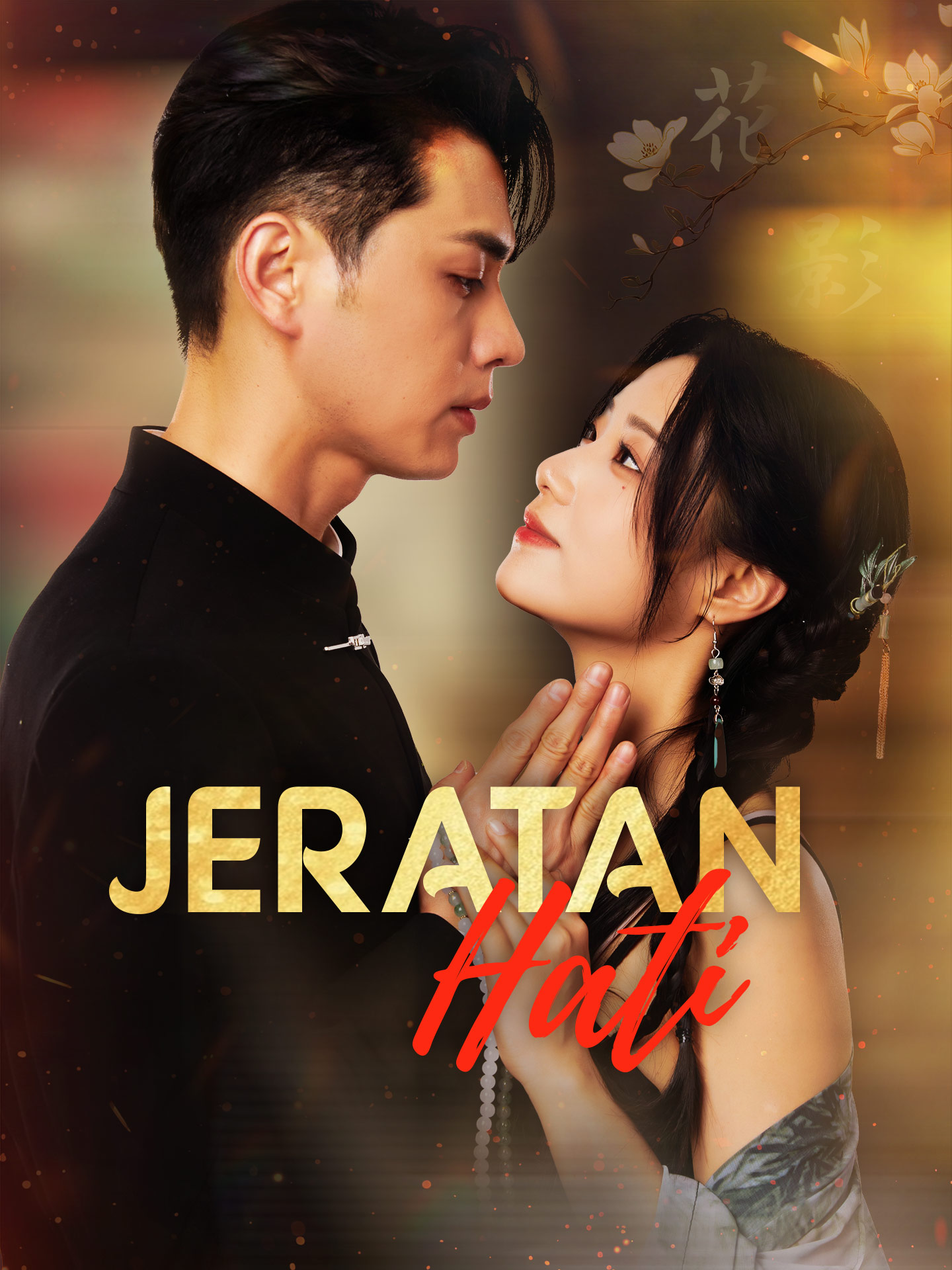 Poster Jeratan Hati
