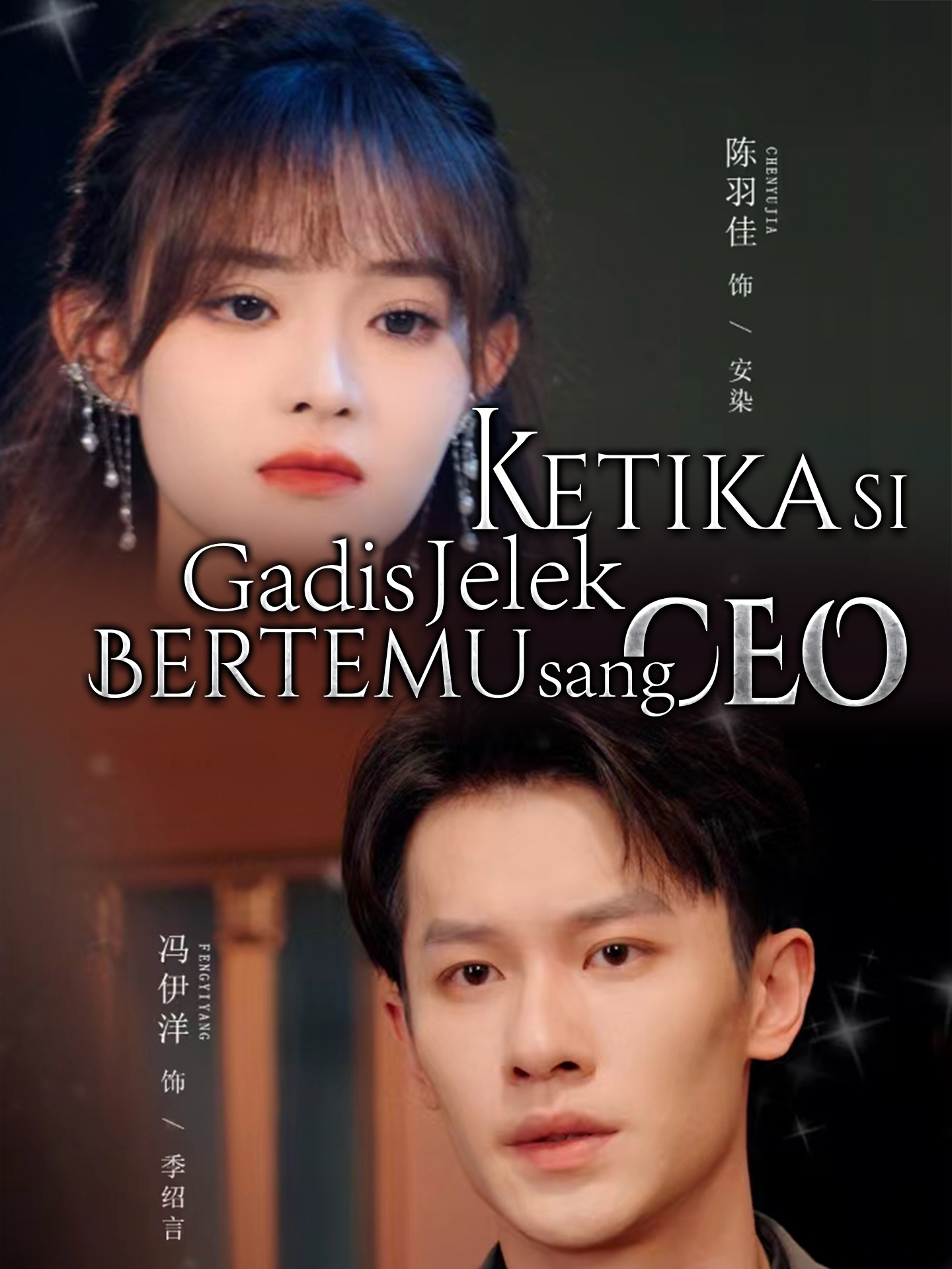 Poster Ketika si Gadis Jelek Bertemu sang CEO