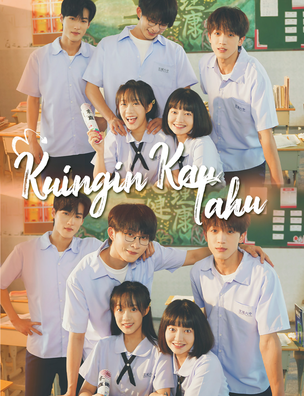 Poster Kuingin Kau Tahu