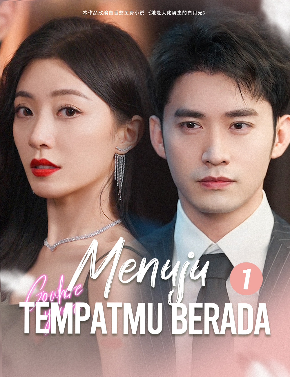 Poster Menuju Tempatmu Berada 1