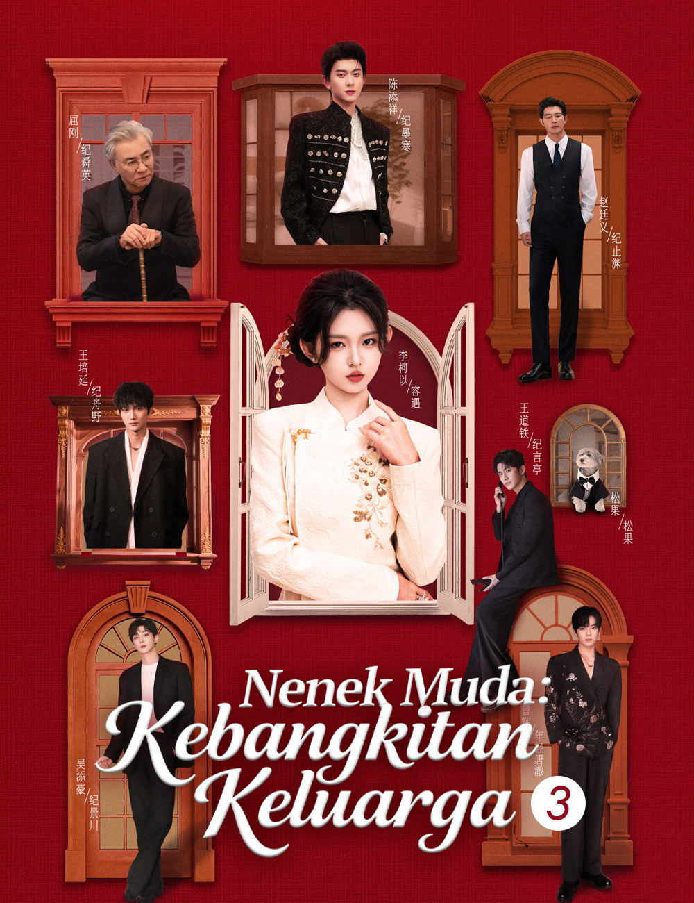 Poster Nenek Muda: Kebangkitan Keluarga 3