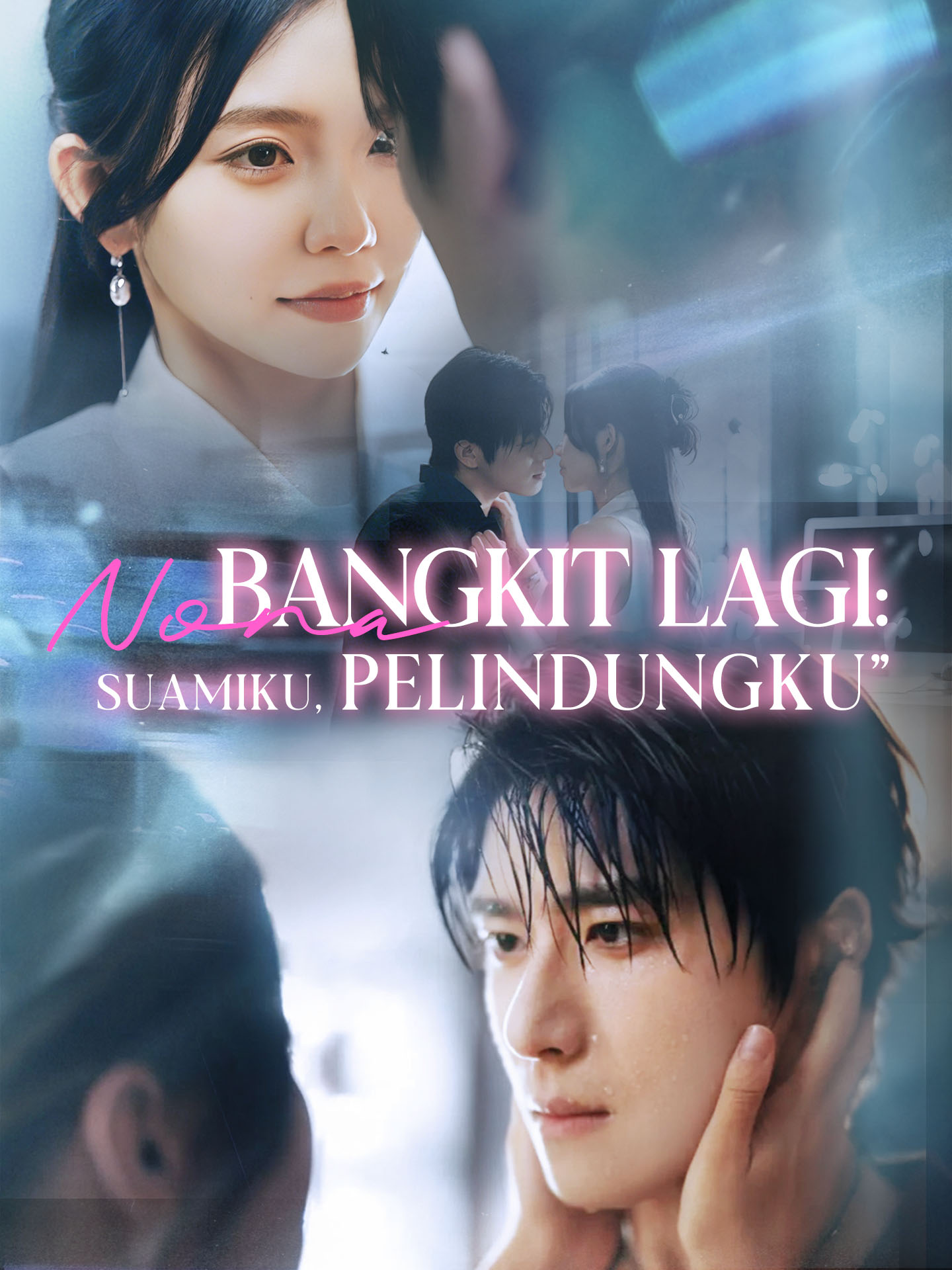 Poster Nona Bangkit Lagi: Suamiku, Pelindungku