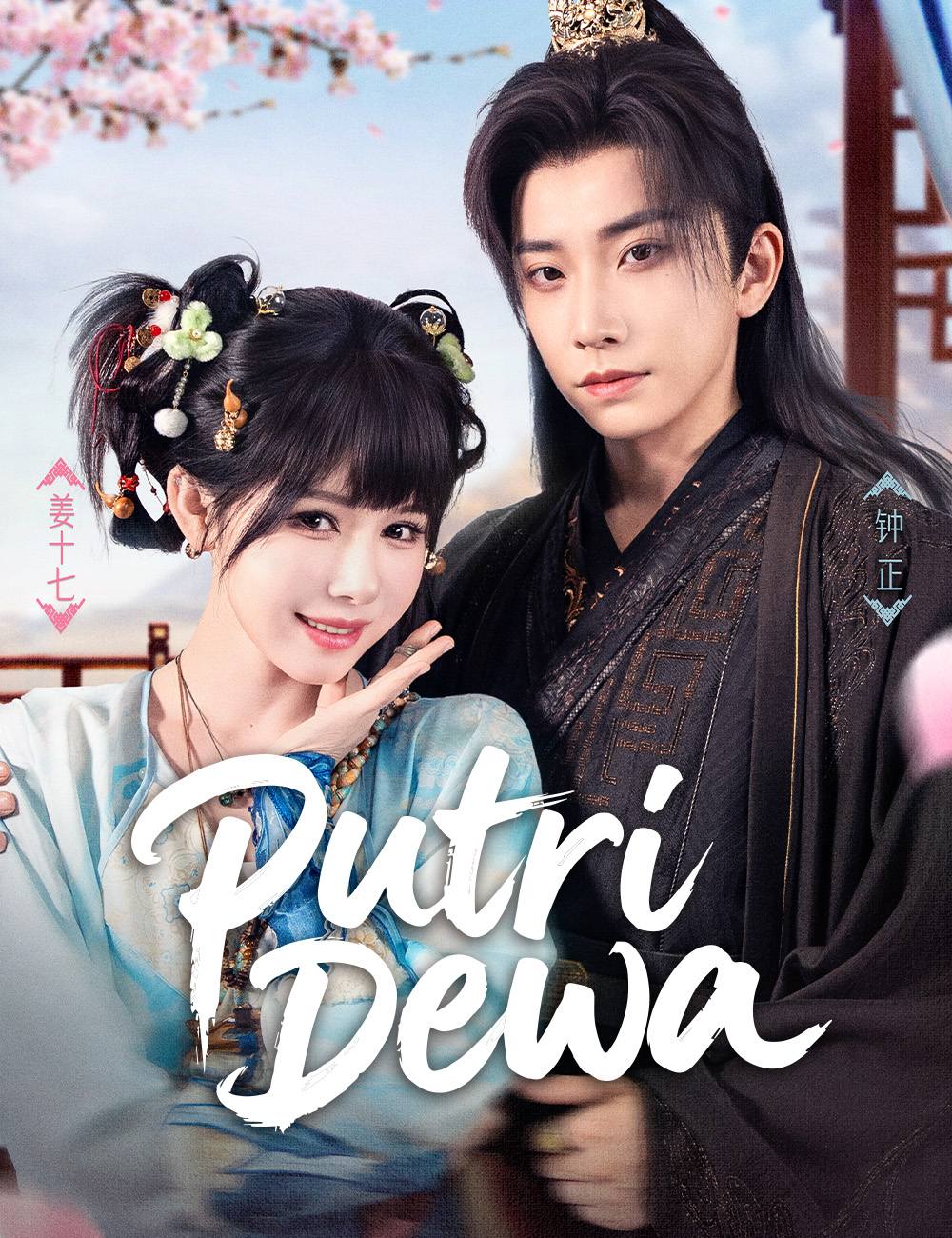 Poster Putri Dewa