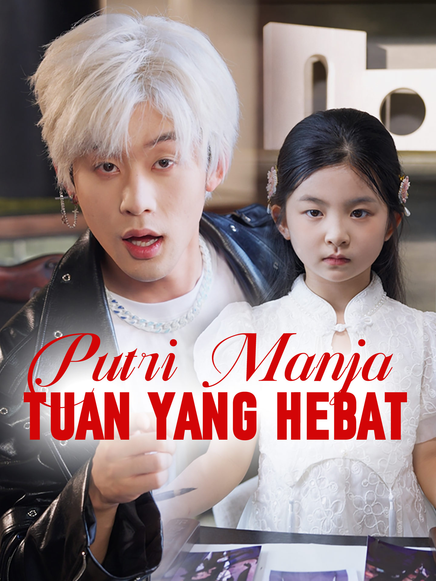 Poster Putri Manja Tuan yang Hebat