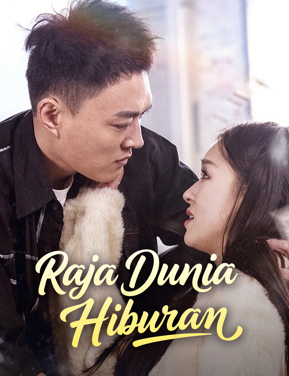 Poster Raja Dunia Hiburan