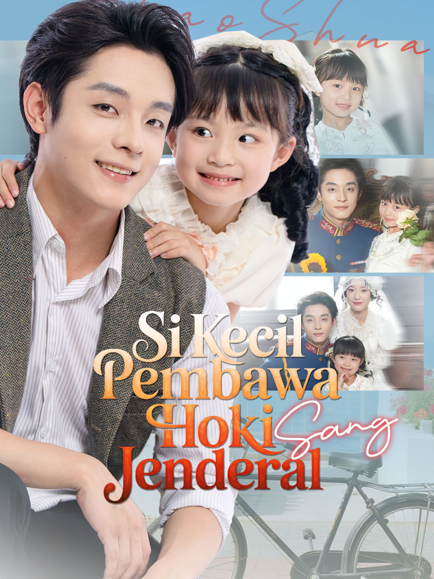 Poster Si Kecil Pembawa Hoki Sang Jenderal