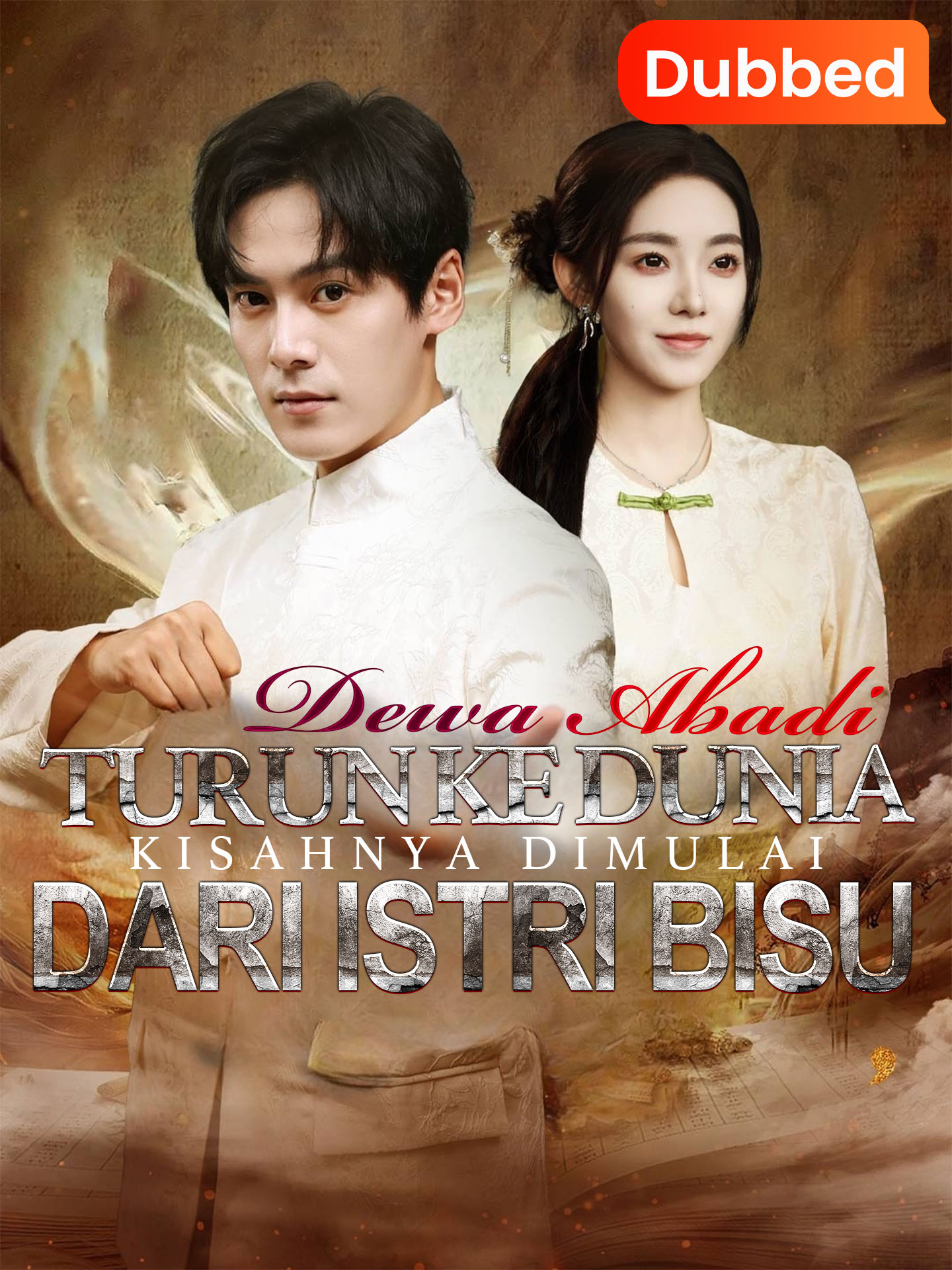 Poster [Sulih Suara]Dewa Abadi Turun ke Dunia, Kisahnya Dimulai dari Istri Bisu