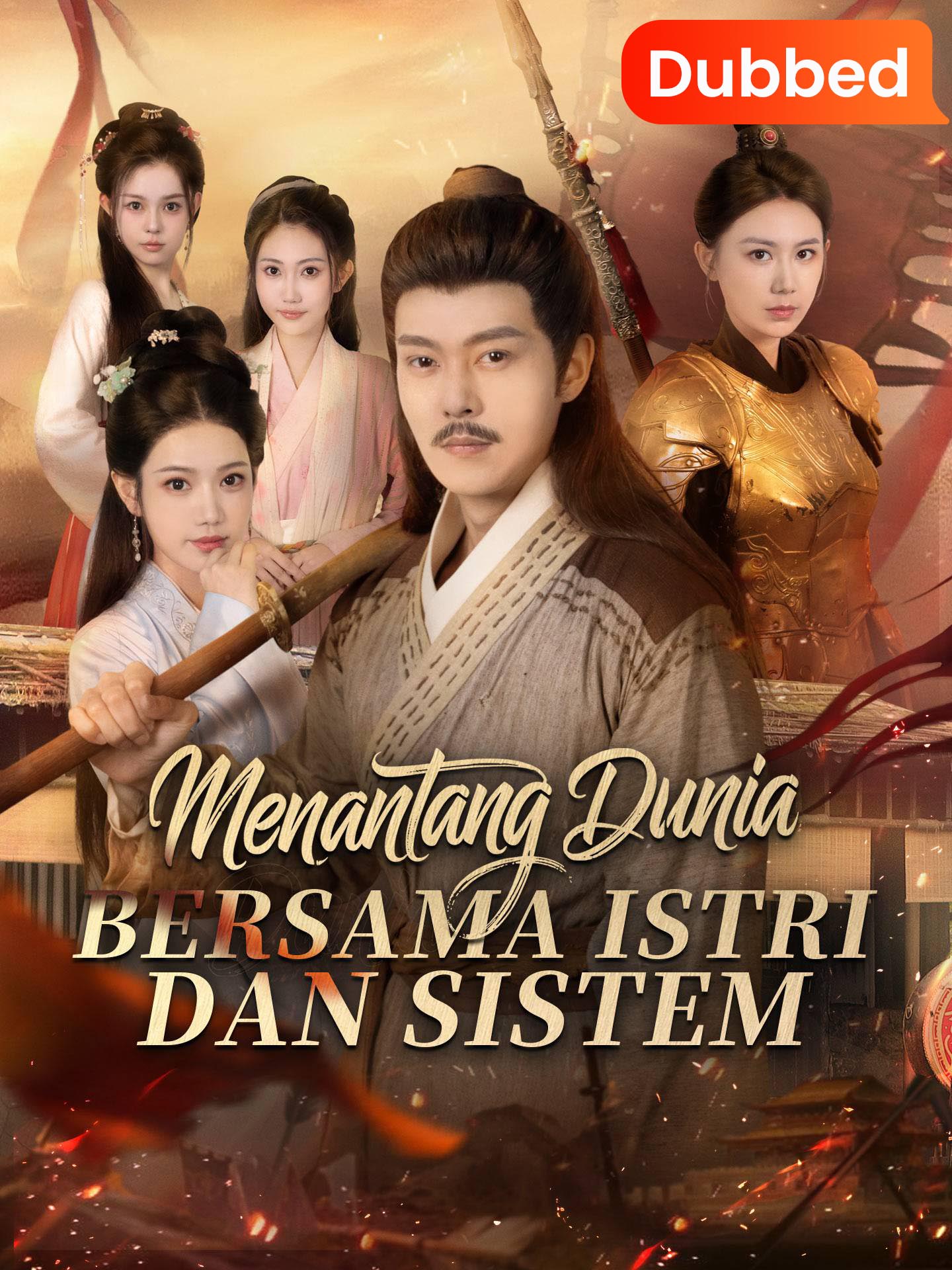 Poster [Sulih Suara]Menantang Dunia Bersama Istri dan Sistem