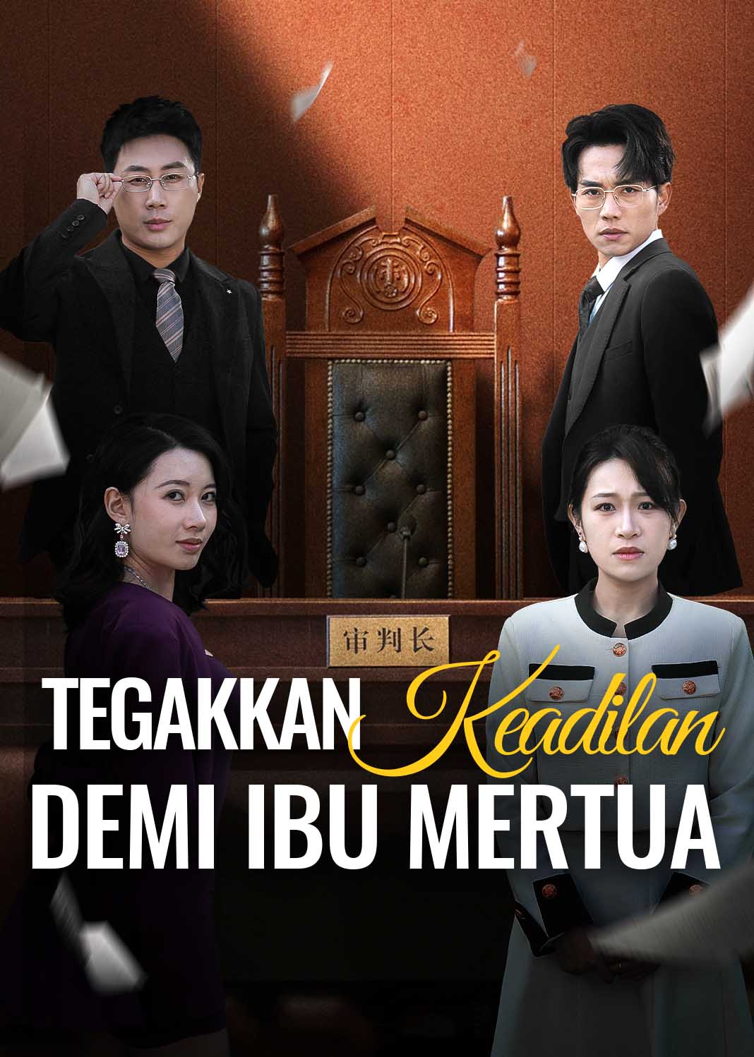 Poster Tegakkan Keadilan Demi Ibu Mertua