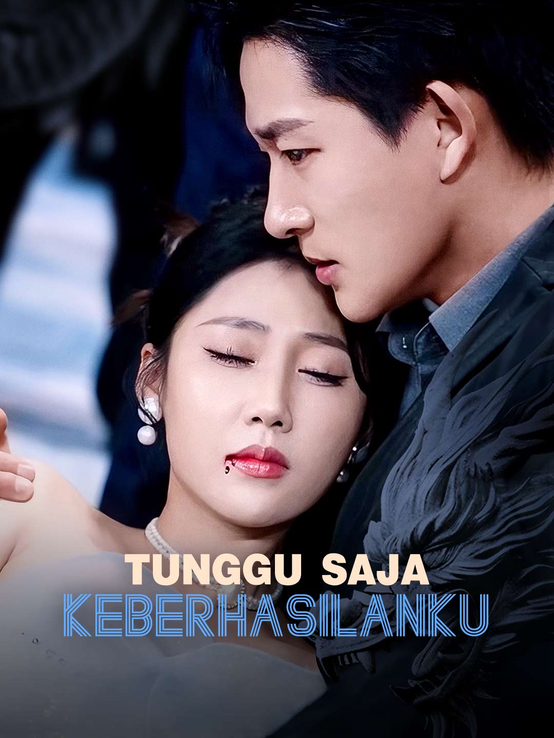 Poster Tunggu Saja Keberhasilanku