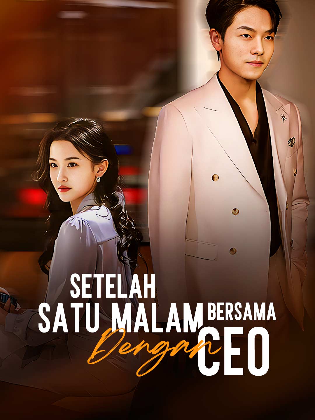 Poster [Versi Dub] Setelah Satu Malam Bersama dengan CEO