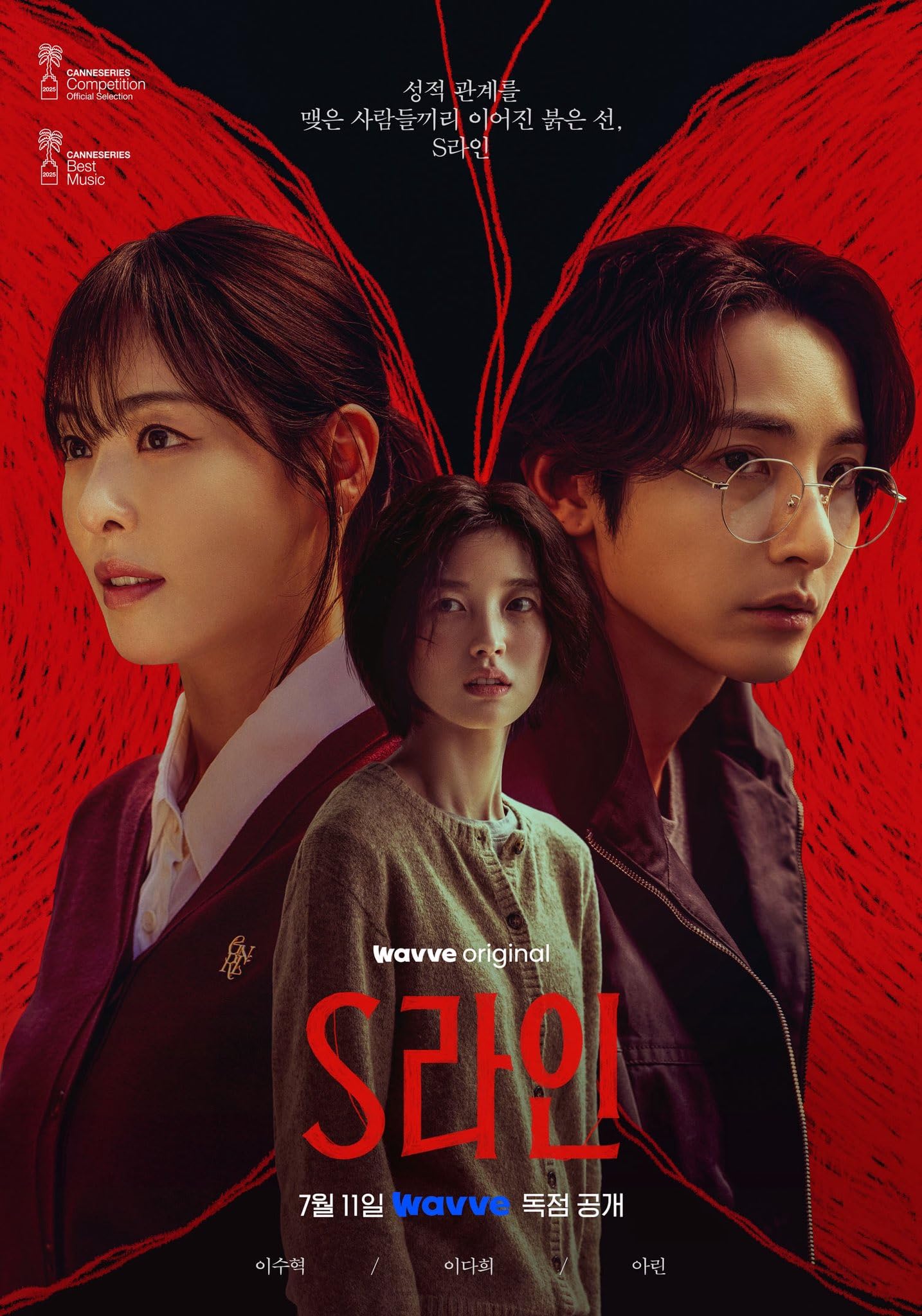Poster S-LINE